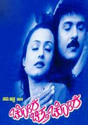 Chora Chitta Chora's Poster