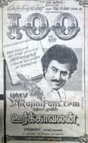 Oorkavalan's Poster