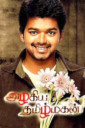 Azhagiya Tamizh Magan's Poster