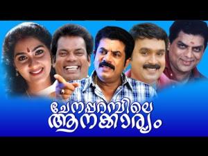 Chenaparambil Aaanakaaryam's Poster