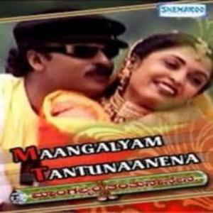 Mangalyam Tantunanena's Poster