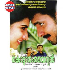 Kottaram Vaidyan's Poster