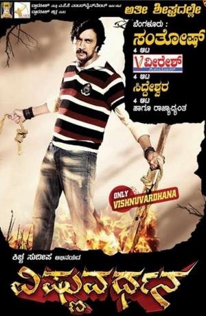 Mr Mobile 2's Poster