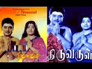 Thiruvarul's Poster