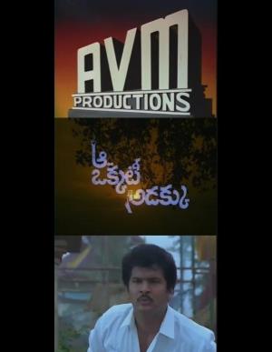 Aa Okkati Adakku's Poster