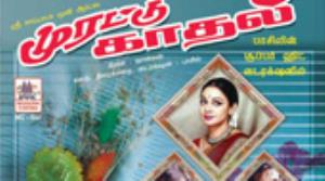 Murattu Kadhal's Poster
