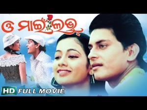 O My Love's Poster