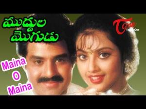 Muddula Mogudu's Poster