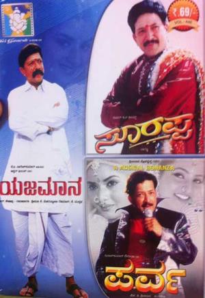 Soorappa's Poster