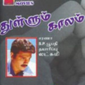 Thullum Kaalam's Poster