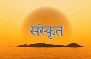 Sanskrit Samachar's Poster