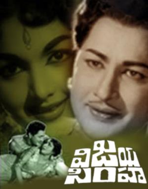 Vijayasimha's Poster
