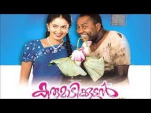 Karumadi Kuttan's Poster