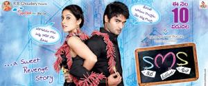 S.M.S. Siva Manasulo Shruthi's Poster