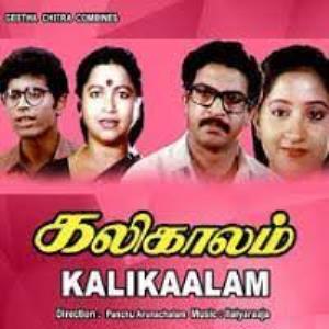 Kalikalam's Poster