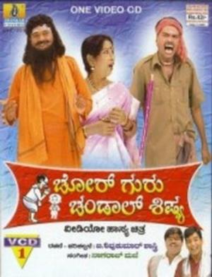 Chor Guru Chandal Sishya's Poster