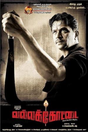 Vallakottai's Poster