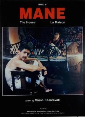 Ek Ghar's Poster