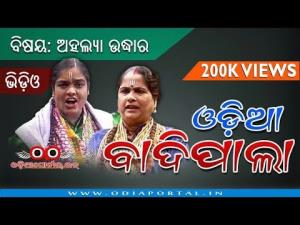 Badi Pala's Poster