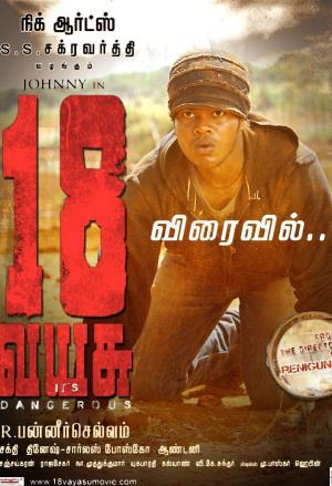 Anokha Jaanwar's Poster