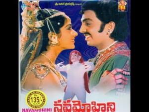 Navamohini's Poster