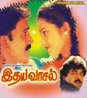Idhaya Vaasal's Poster