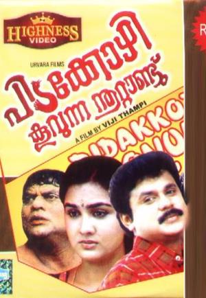 Pidakkozhi Koovunna Noottandu's Poster