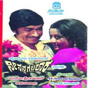 Nee Nanna Gellare's Poster