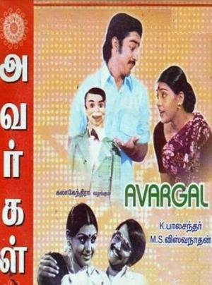Avargal's Poster
