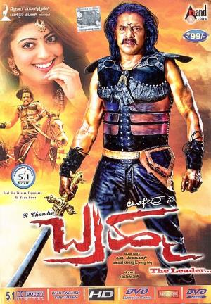The Real Leader  Brahma's Poster