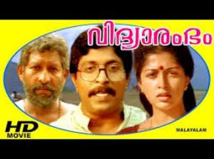 Vidyarambham's Poster