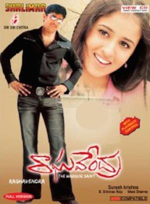 Gurusarvabhowma Sri Raghavendra Karune's Poster