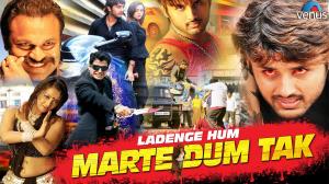 Ladenge Marte Dam Tak's Poster