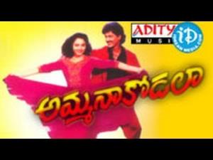 Amma Naa Kodala's Poster