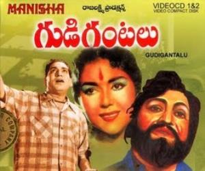 Gudi Gantalu's Poster