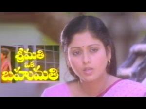 Srimathi Oka Bahumathi's Poster