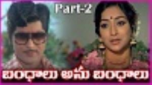 Bandhalu Anubandhalu's Poster