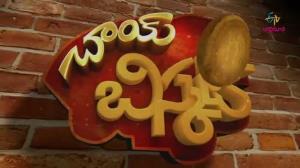 Chai Biscuit's Poster