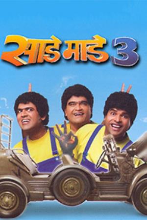 Saade Maade Teen's Poster