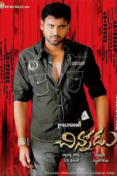 Aur Ek Ilzaam's Poster