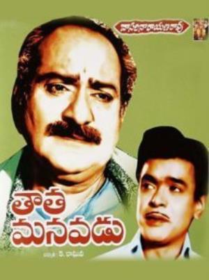 Thatha Manavadu's Poster