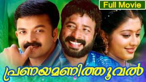 Pranayamani Thooval's Poster