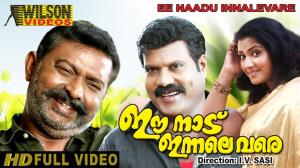 Ee Nadu Innale Vaare's Poster