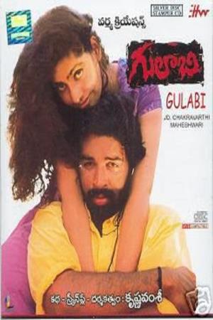 Gulabi's Poster