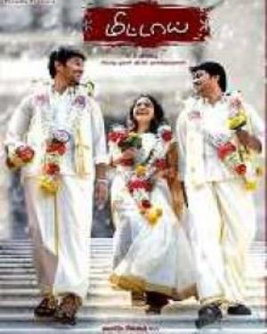 Mittai's Poster