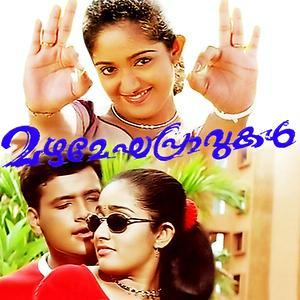 Mazhameghapravukal's Poster