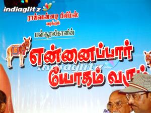 Ennai Paar Yogam Varum's Poster