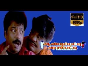 Andipatti Arasampatti's Poster