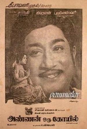 Annan's Poster