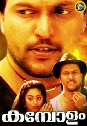 Aparahnam's Poster